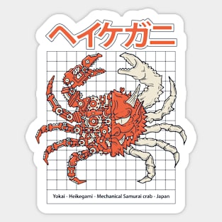 Heikegami mechanical crab mask Sticker